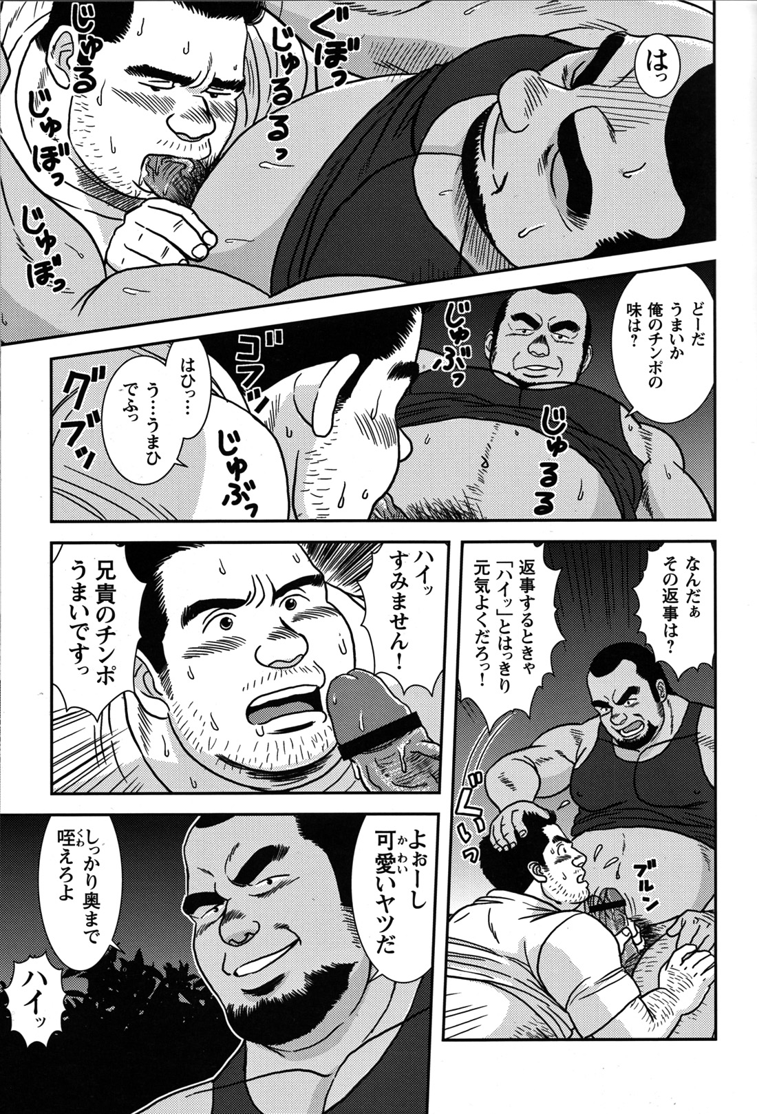 Comic G-men Gaho No.07 Manatsu no Hattenjou page 8 full