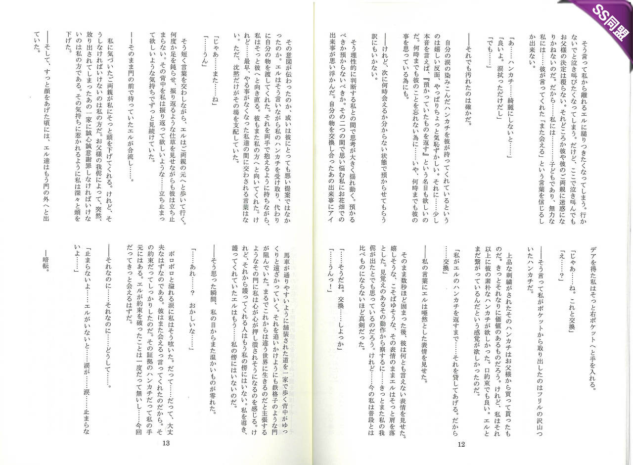 Daraku no Hanayome-tachi -Fallen Brides- page 10 full