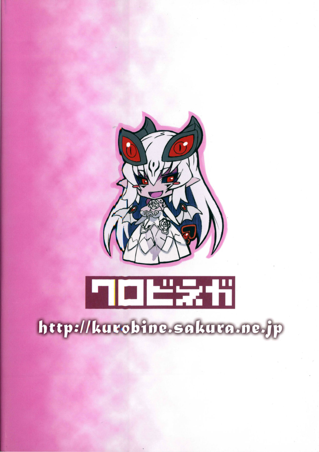 Daraku no Hanayome-tachi -Fallen Brides- page 3 full