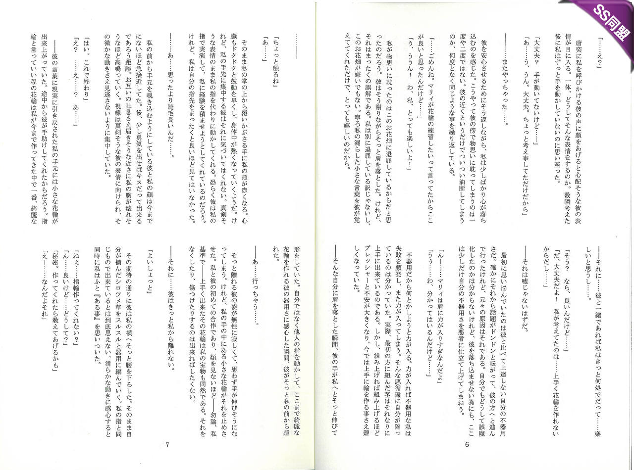 Daraku no Hanayome-tachi -Fallen Brides- page 7 full