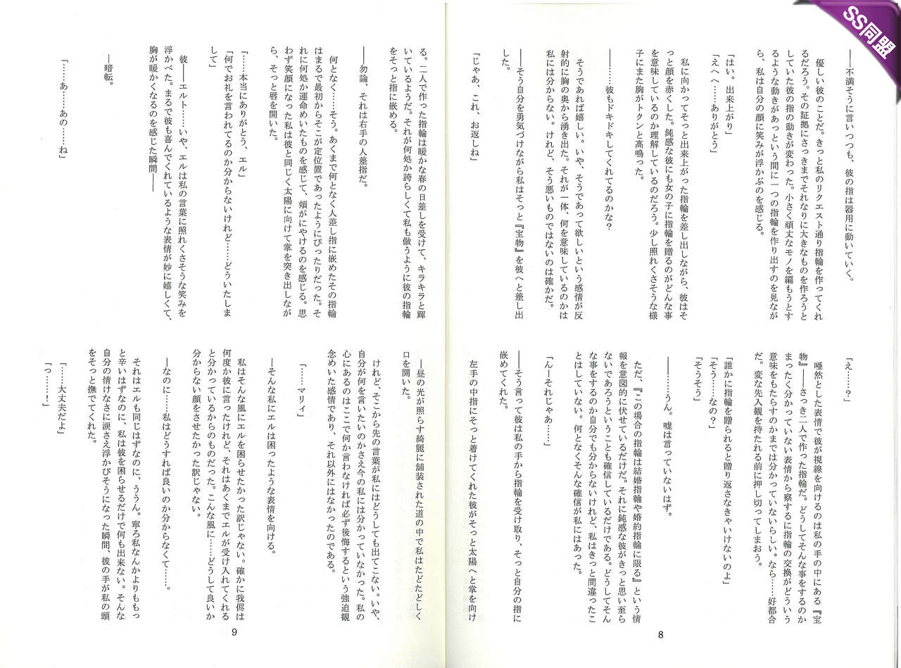 Daraku no Hanayome-tachi -Fallen Brides- page 8 full