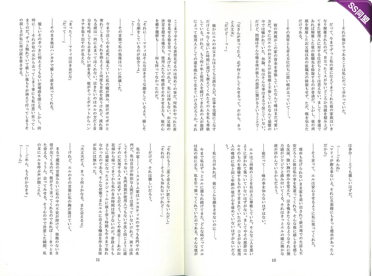 Daraku no Hanayome-tachi -Fallen Brides- page 9 full