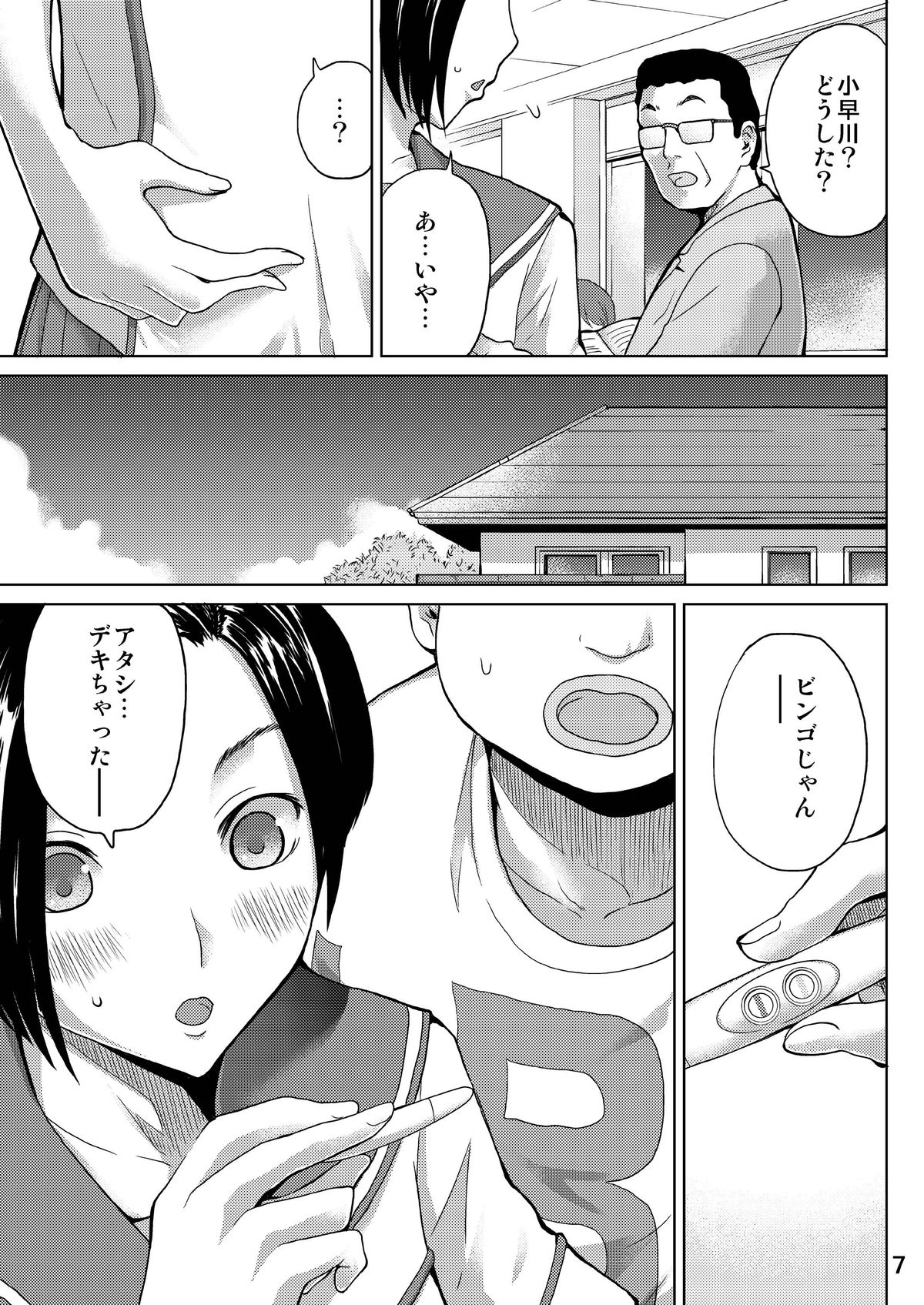 LOVEPREG 2 page 7 full