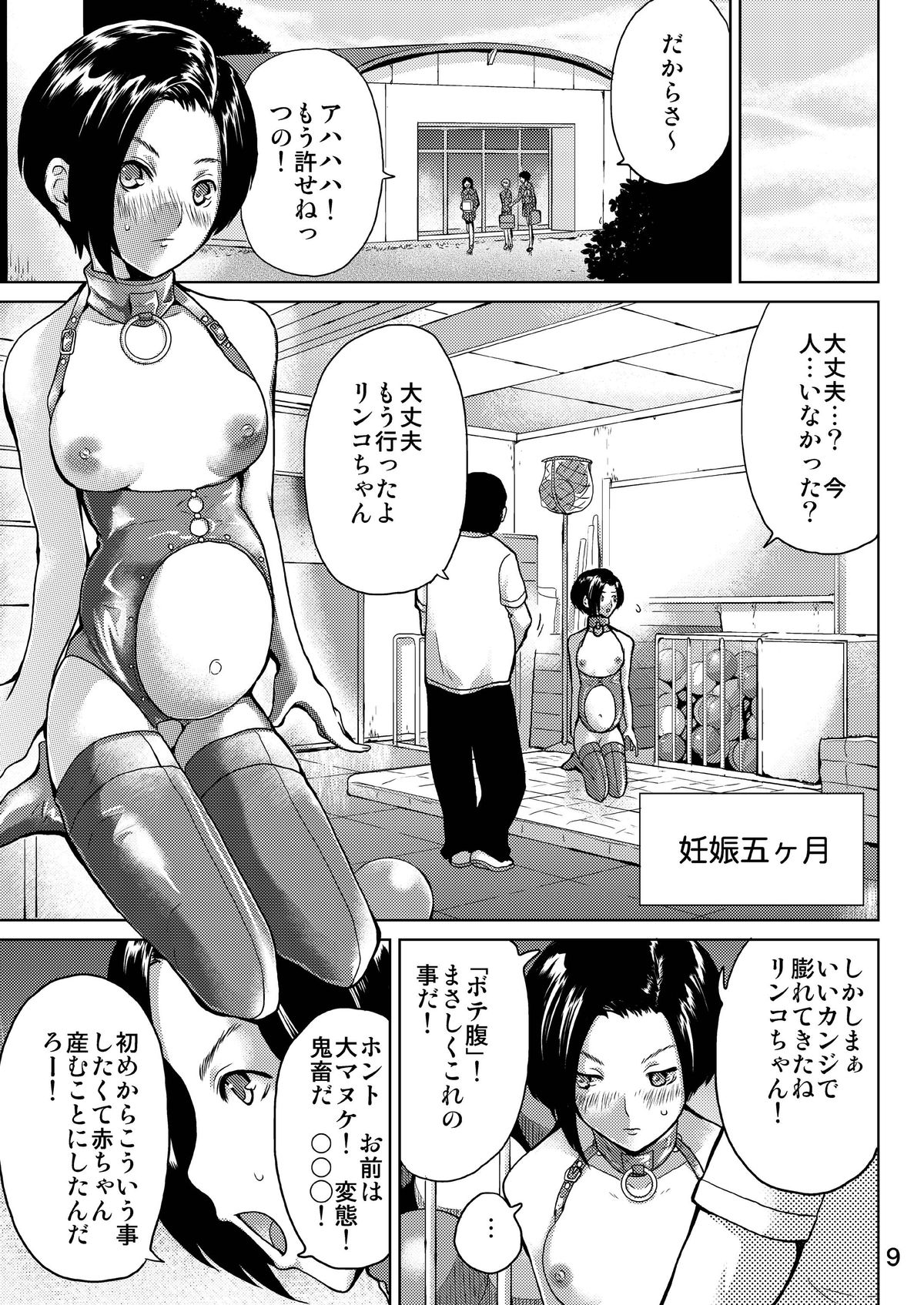 LOVEPREG 2 page 9 full