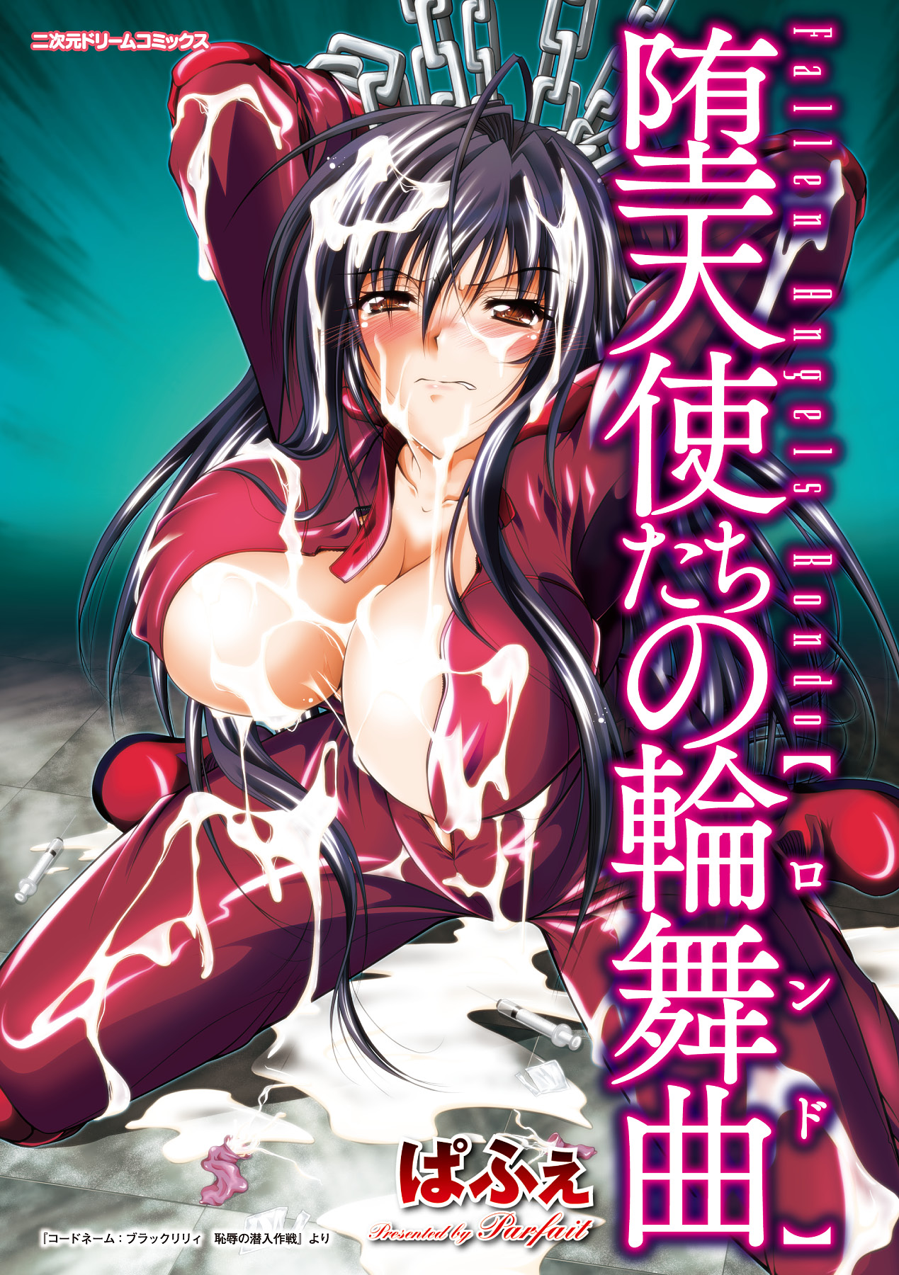 Datenshi-tachi no Rondo ~Fallen Angels Rondo~ page 3 full