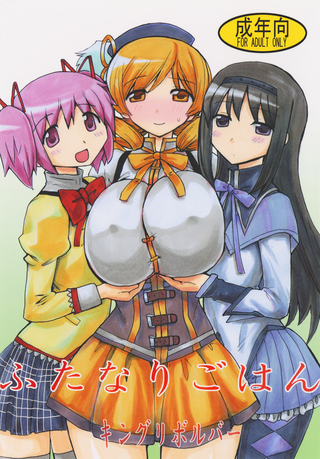 Futanari Gohan page 1 full