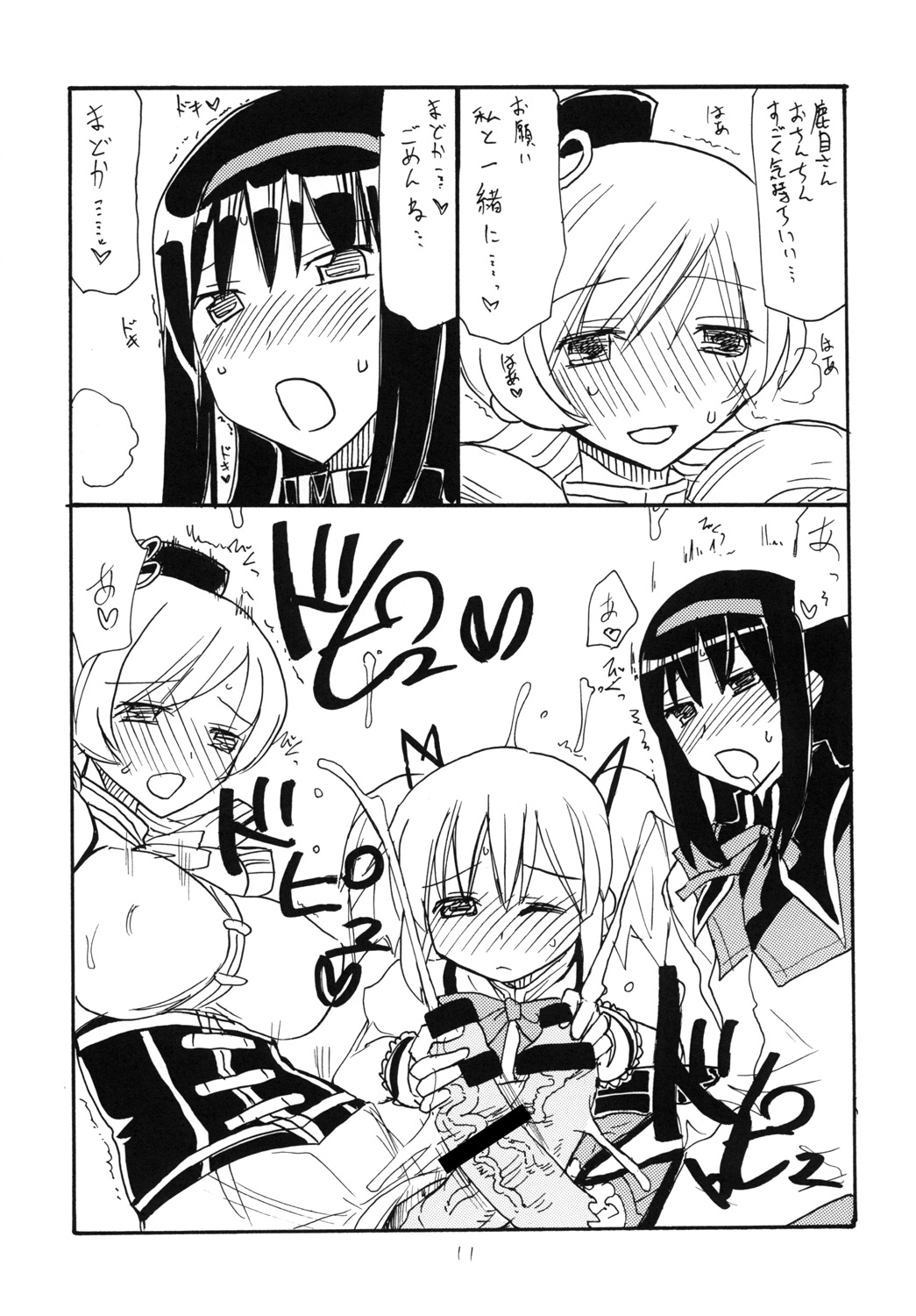 Futanari Gohan page 10 full