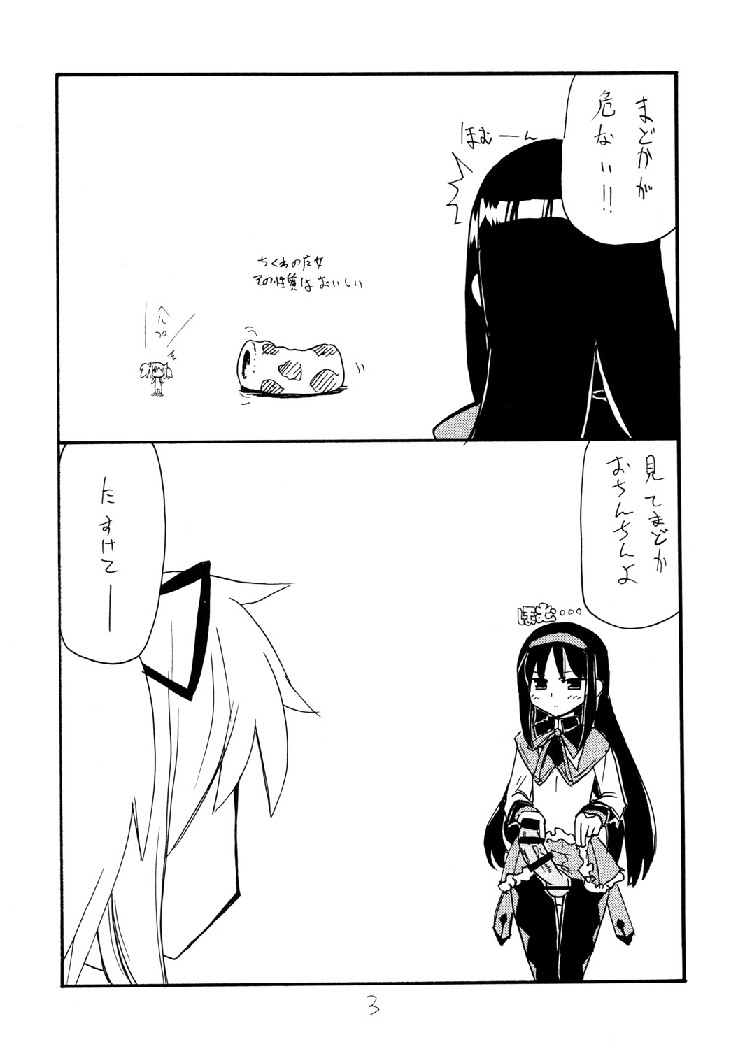 Futanari Gohan page 2 full