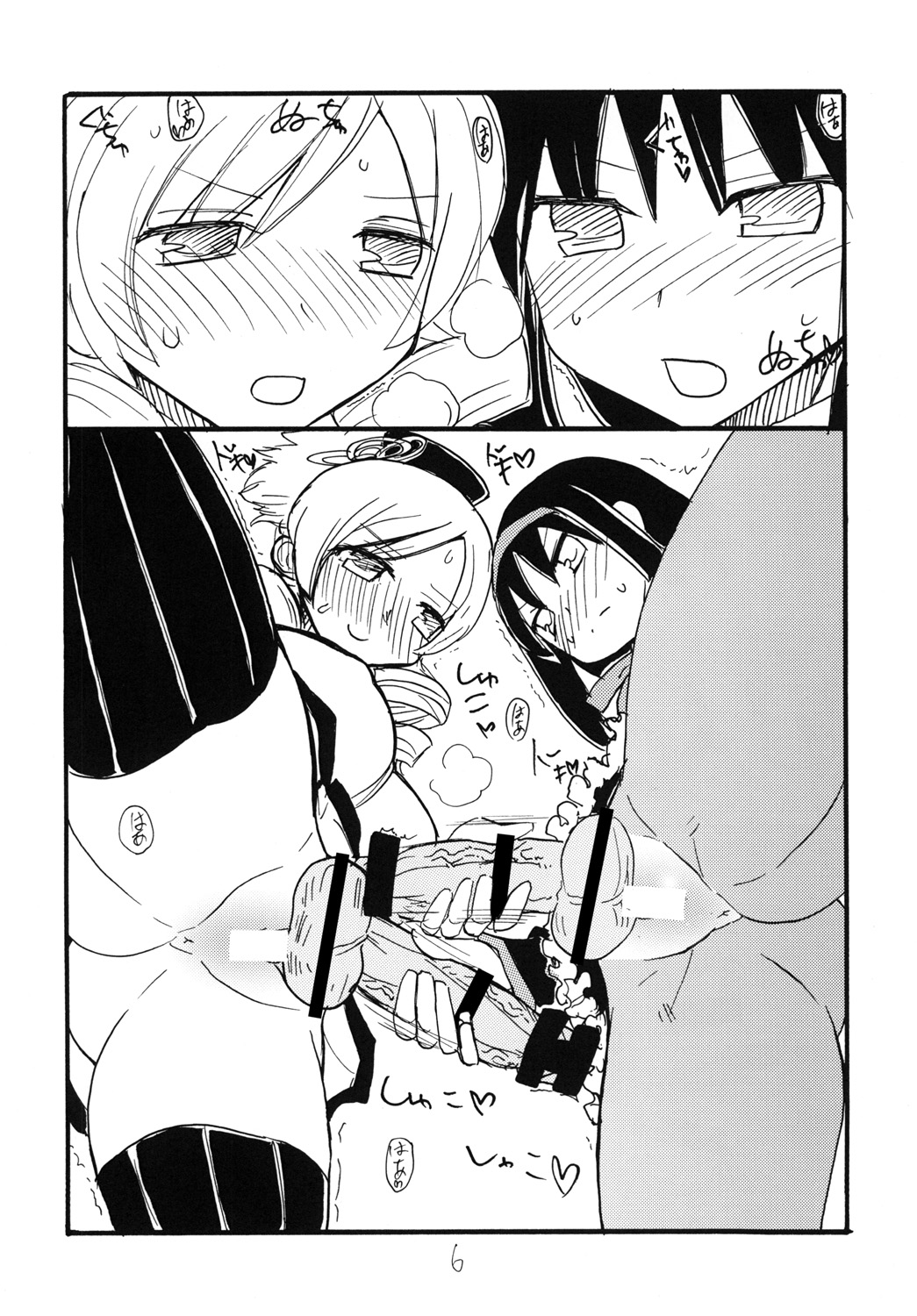 Futanari Gohan page 5 full