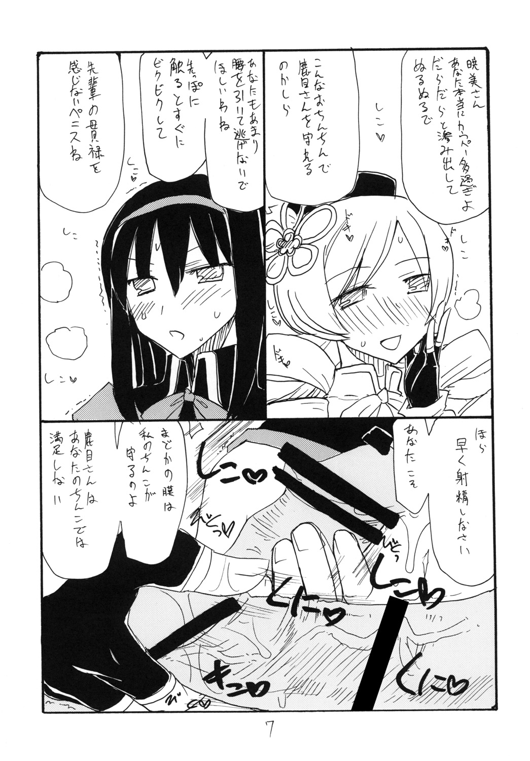 Futanari Gohan page 6 full