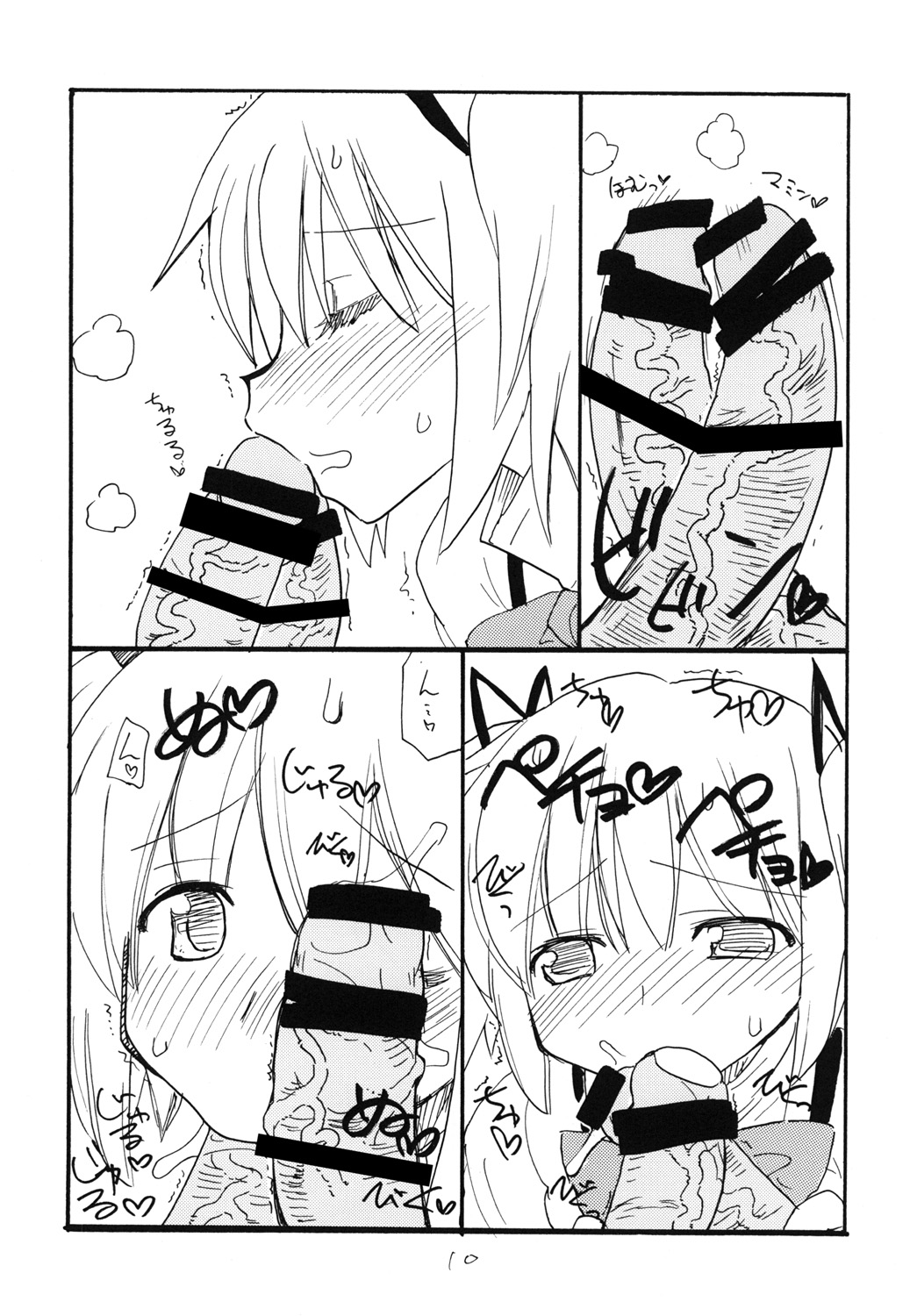 Futanari Gohan page 9 full