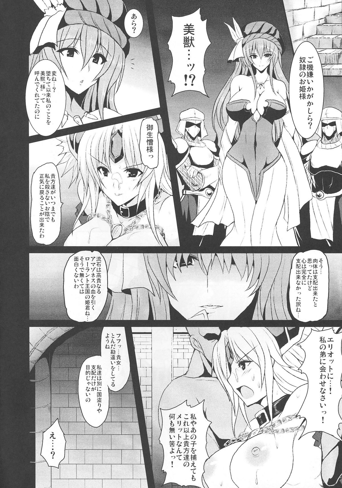 Dorei Ichiba ni Ikitaidesu 2 page 10 full