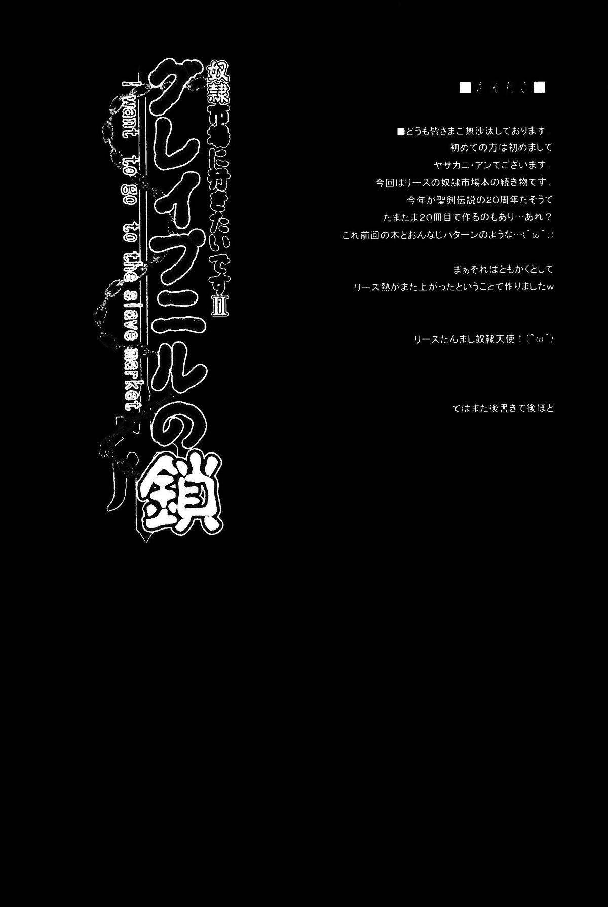 Dorei Ichiba ni Ikitaidesu 2 page 4 full