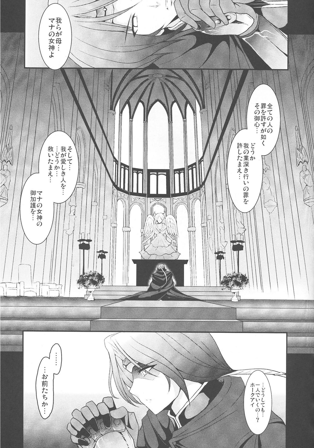 Dorei Ichiba ni Ikitaidesu 2 page 5 full