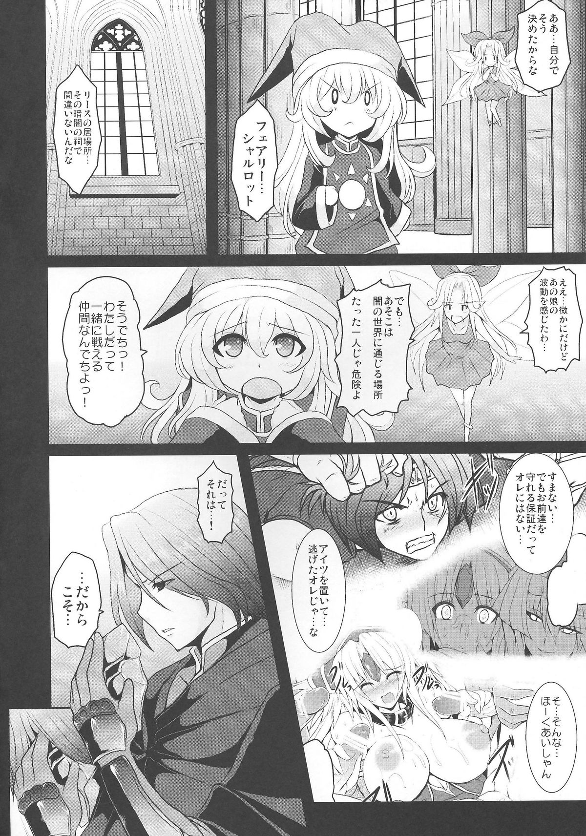 Dorei Ichiba ni Ikitaidesu 2 page 6 full