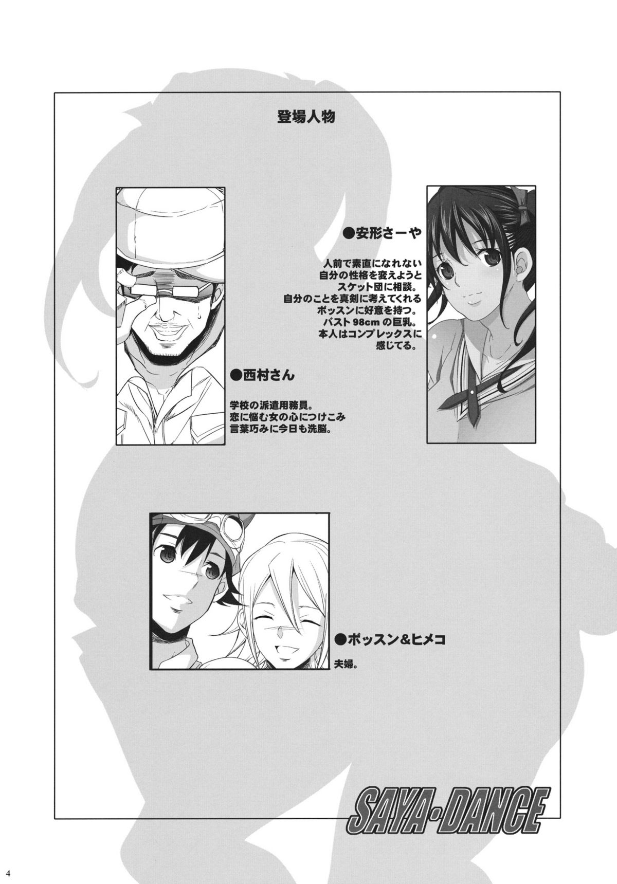 SAYA DANCE page 3 full