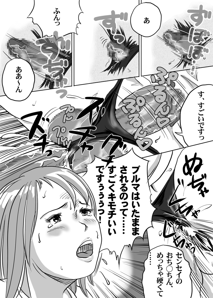 Nyuu Haafu JK ・ Akiho-chan no Junan Seikatsu Vol.10 page 2 full