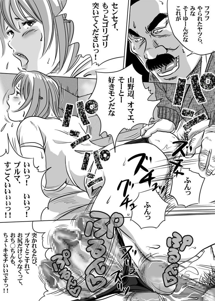 Nyuu Haafu JK ・ Akiho-chan no Junan Seikatsu Vol.10 page 3 full