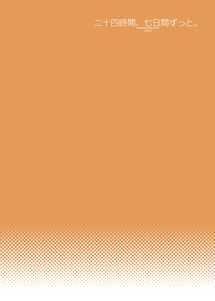 Nijuuyojikan, Nanokakan Zutto. page 2 full