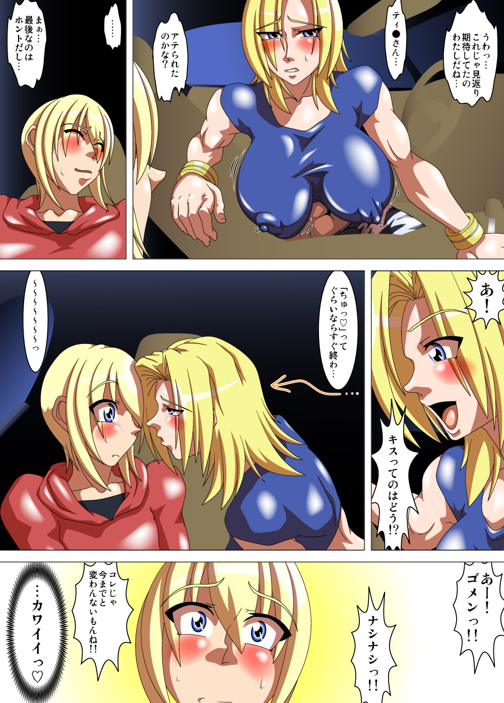 Oneesan Hunt #F page 10 full