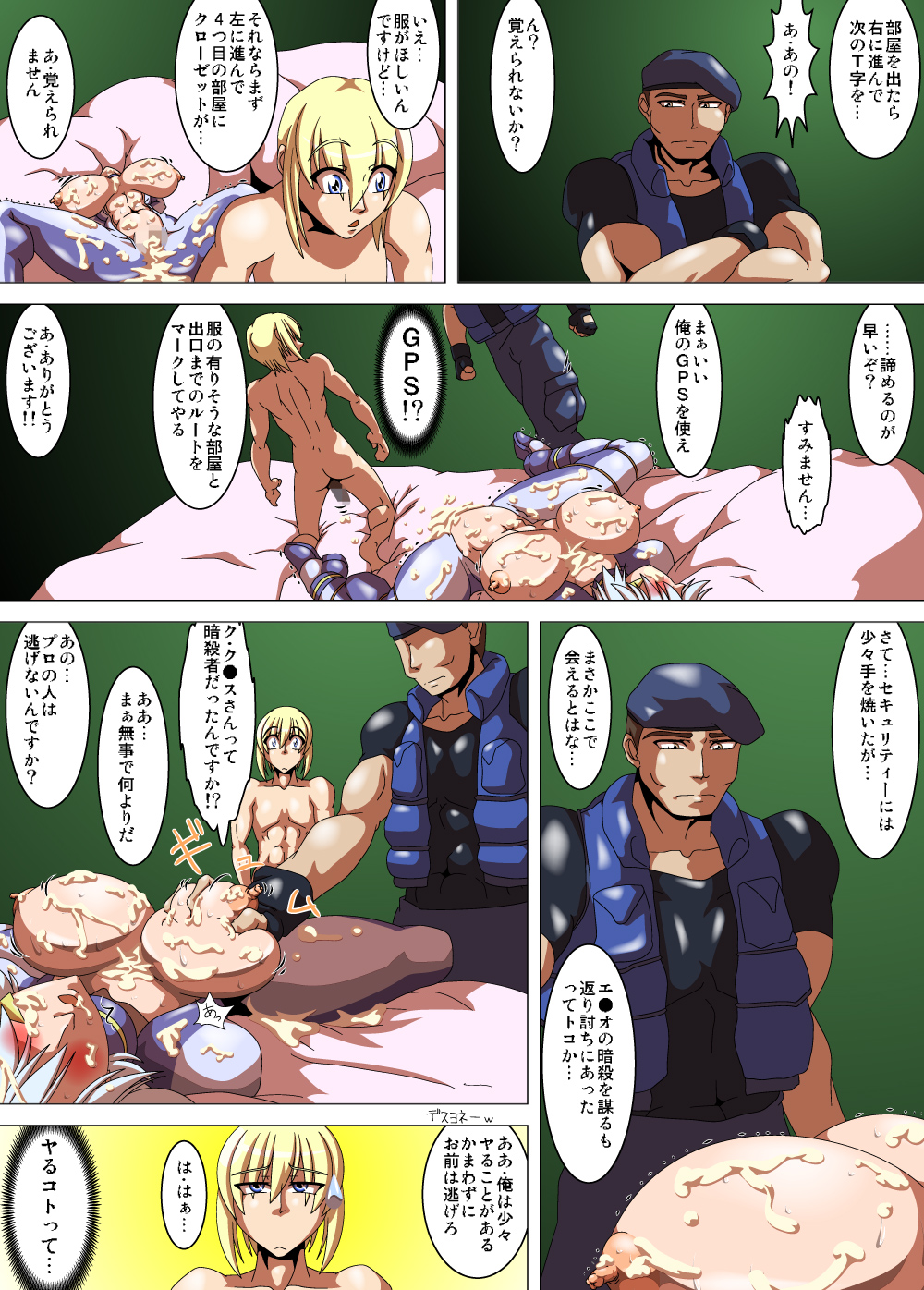 Oneesan Hunt #F page 3 full