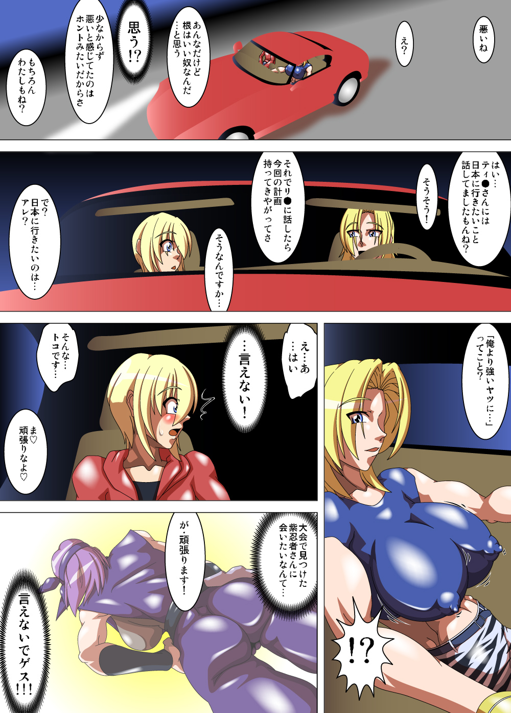 Oneesan Hunt #F page 8 full