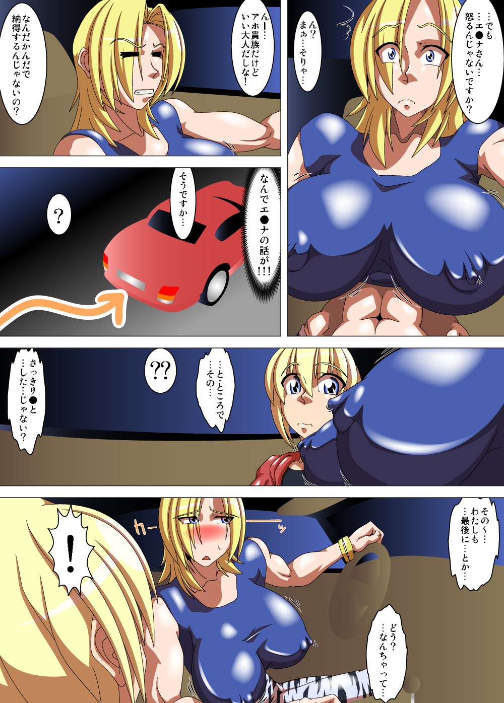 Oneesan Hunt #F page 9 full