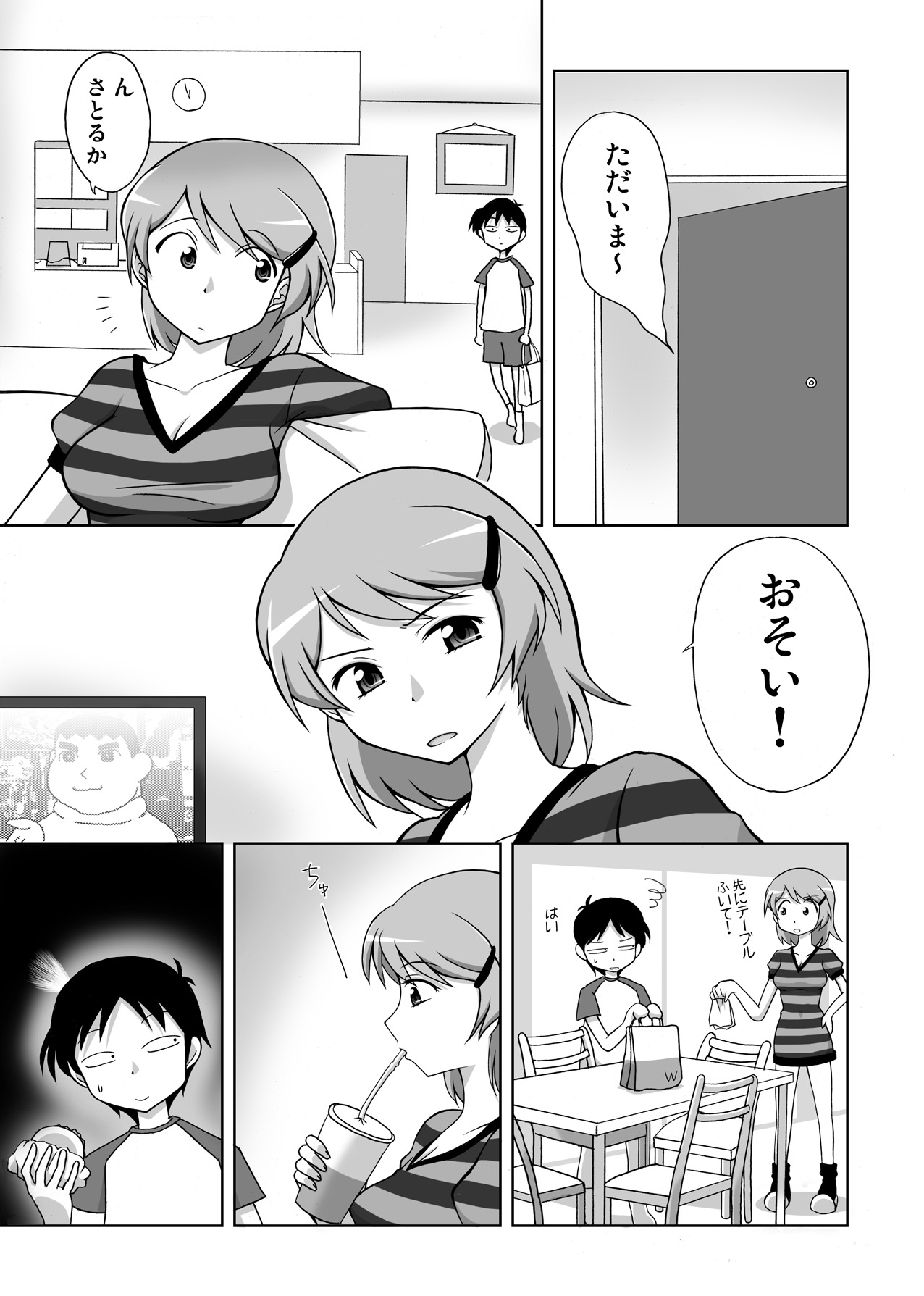 Anekan page 3 full