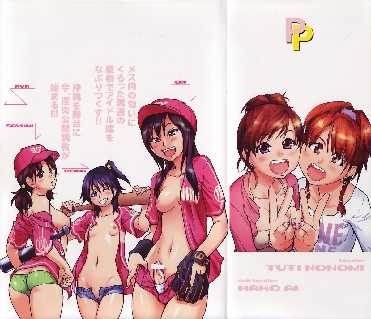 Shining Musume. 4. Number Four page 2 full