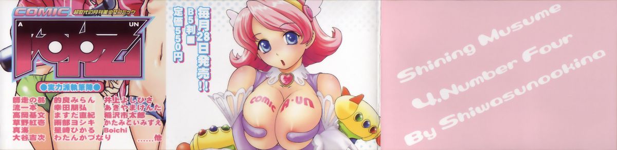 Shining Musume. 4. Number Four page 4 full