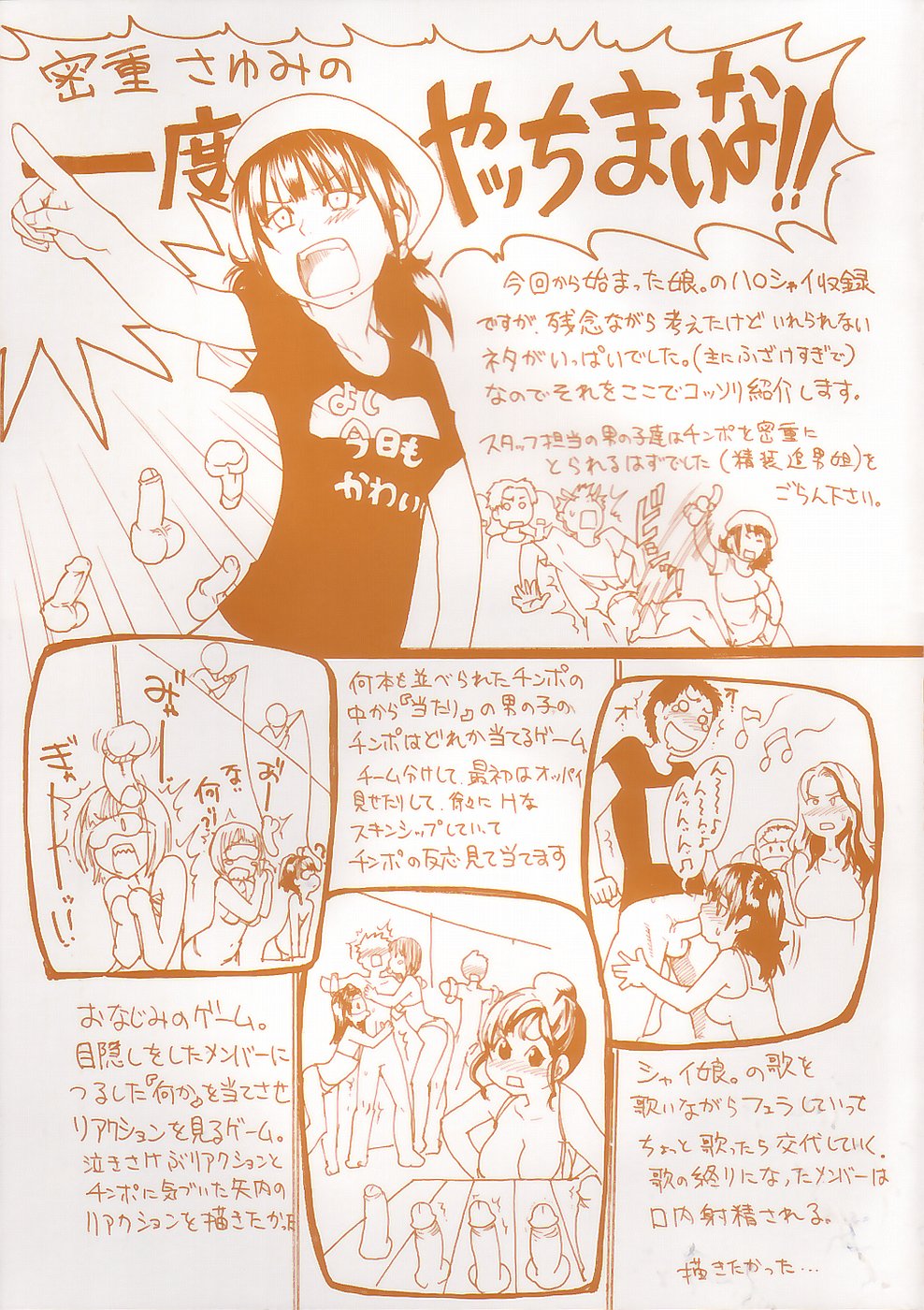 Shining Musume. 4. Number Four page 5 full