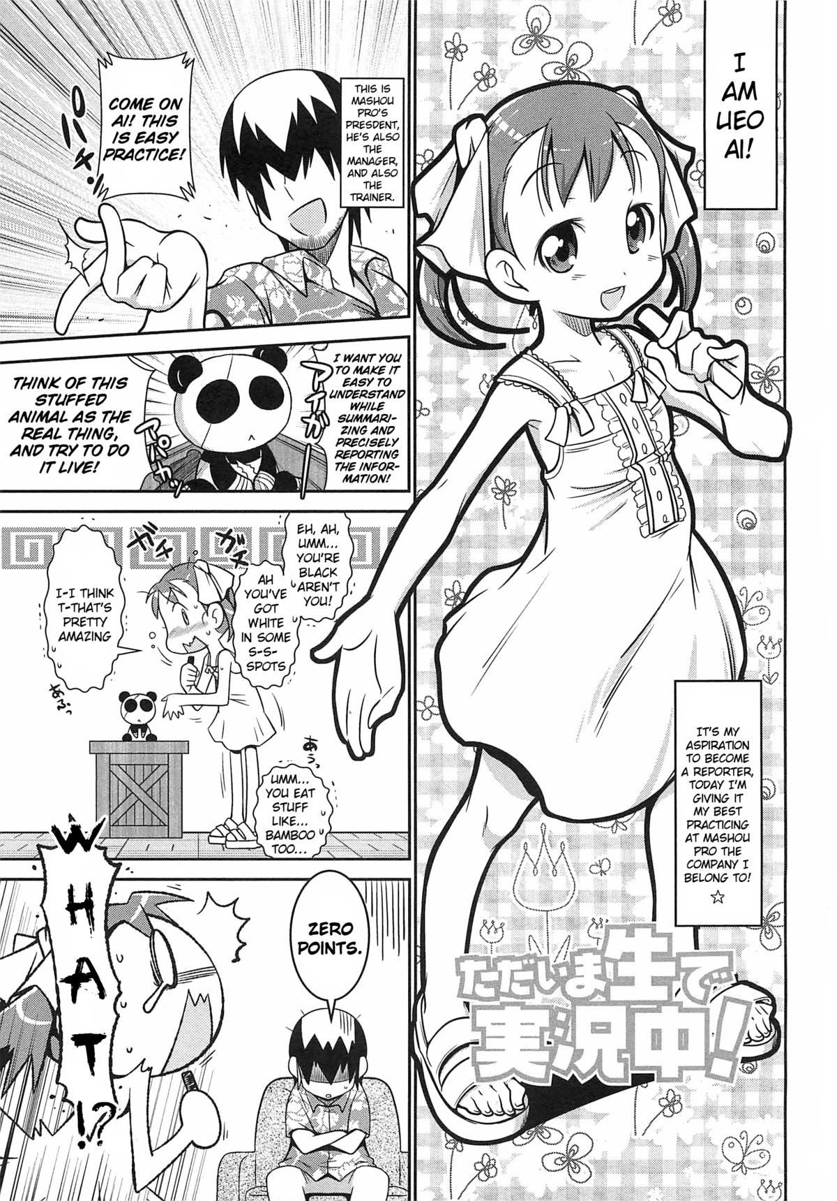 Tadaima Nama de Jikkyouchuu! page 6 full
