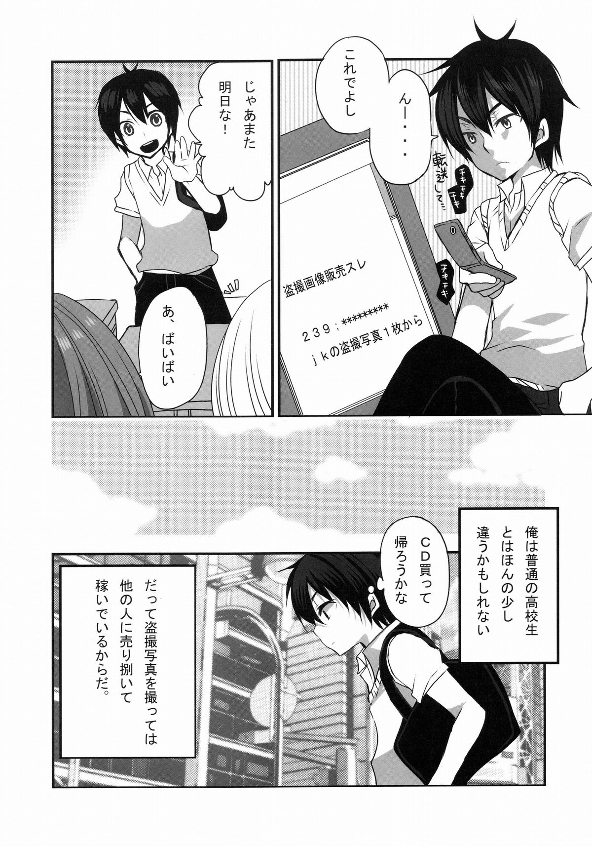 Inran Ojou-sama no Himitsu page 4 full