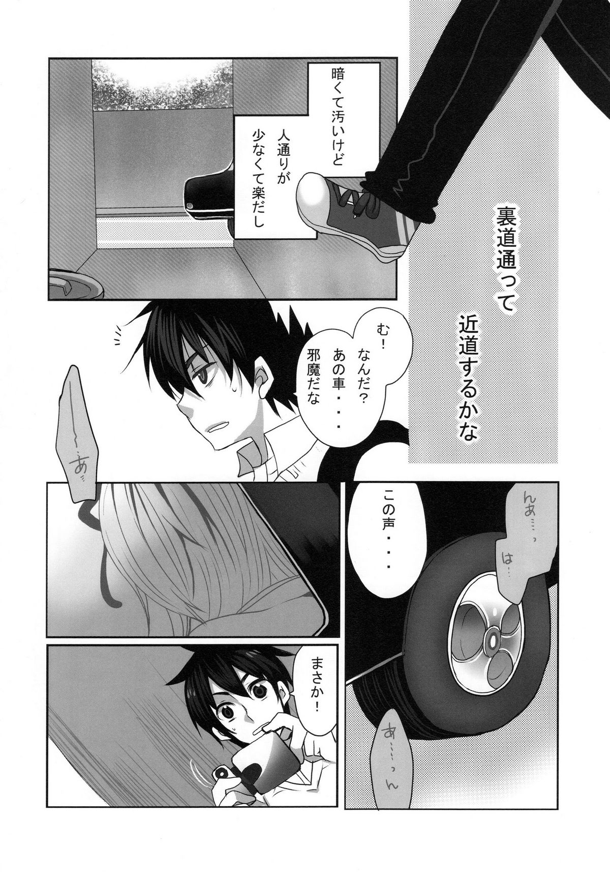 Inran Ojou-sama no Himitsu page 5 full