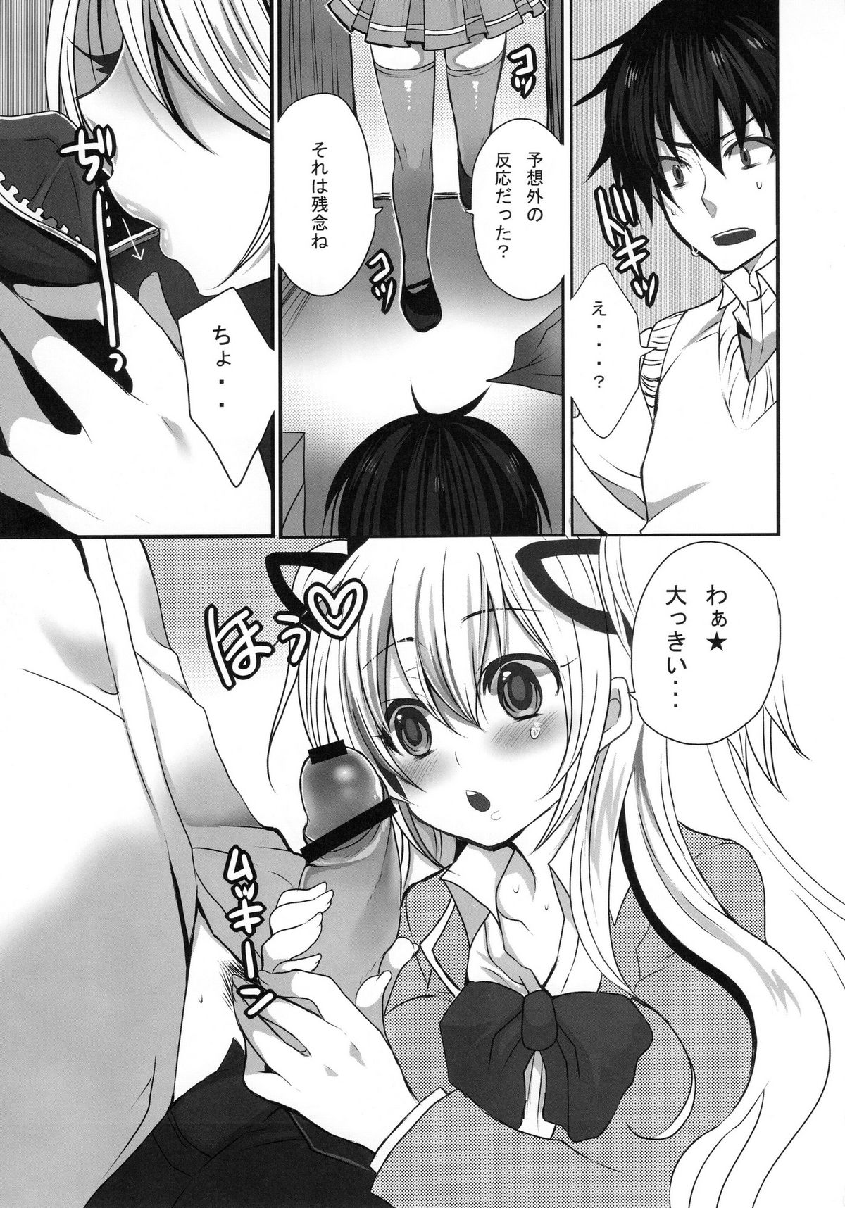 Inran Ojou-sama no Himitsu page 9 full