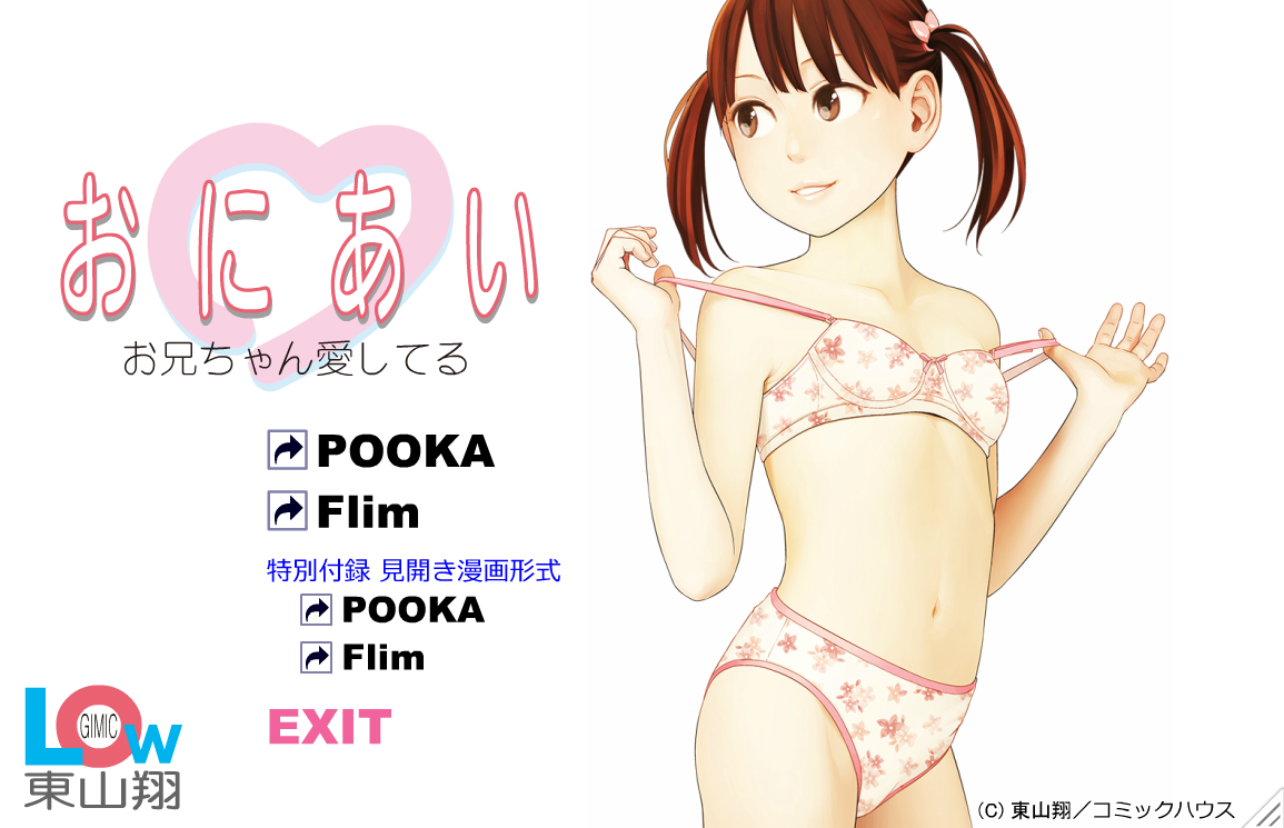 Oni Ai ~Gimic LOw Show Higashiyama~ page 1 full