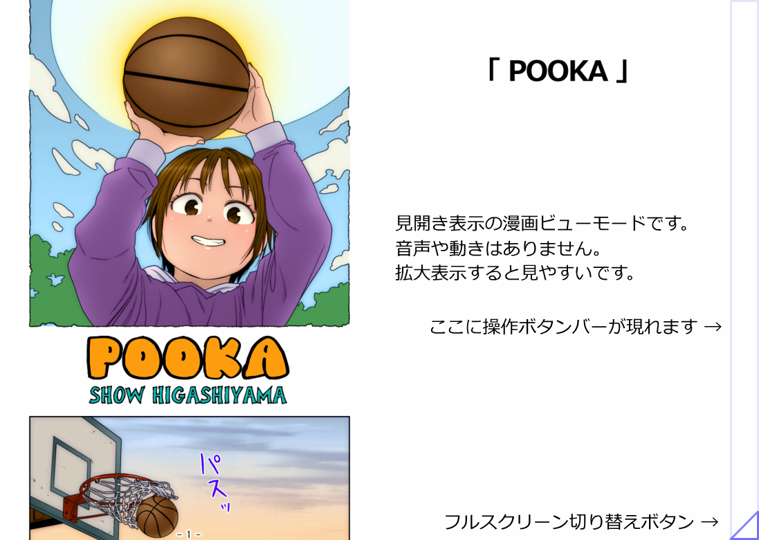 Oni Ai ~Gimic LOw Show Higashiyama~ page 2 full