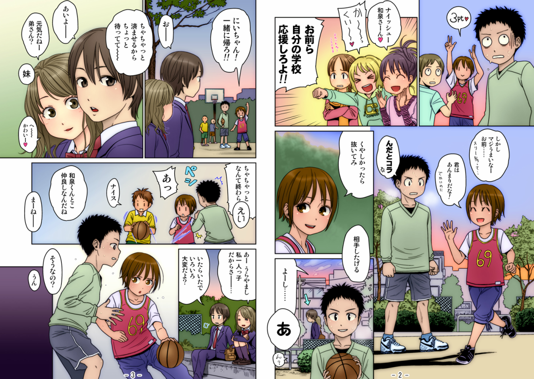 Oni Ai ~Gimic LOw Show Higashiyama~ page 3 full