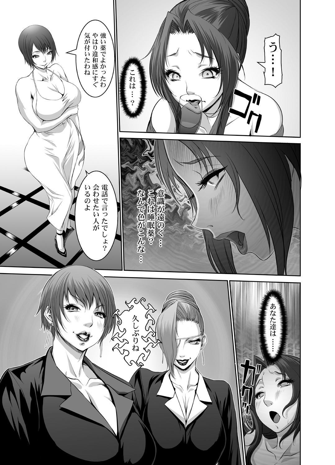 Intou no Mai -Futanari Kangoku no Maki- page 6 full