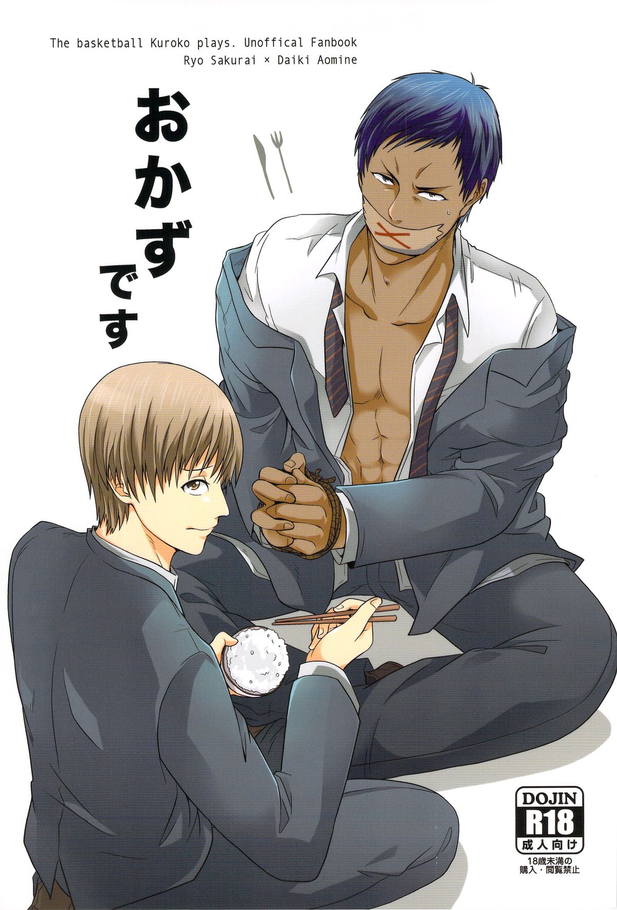 Okazu desu page 1 full