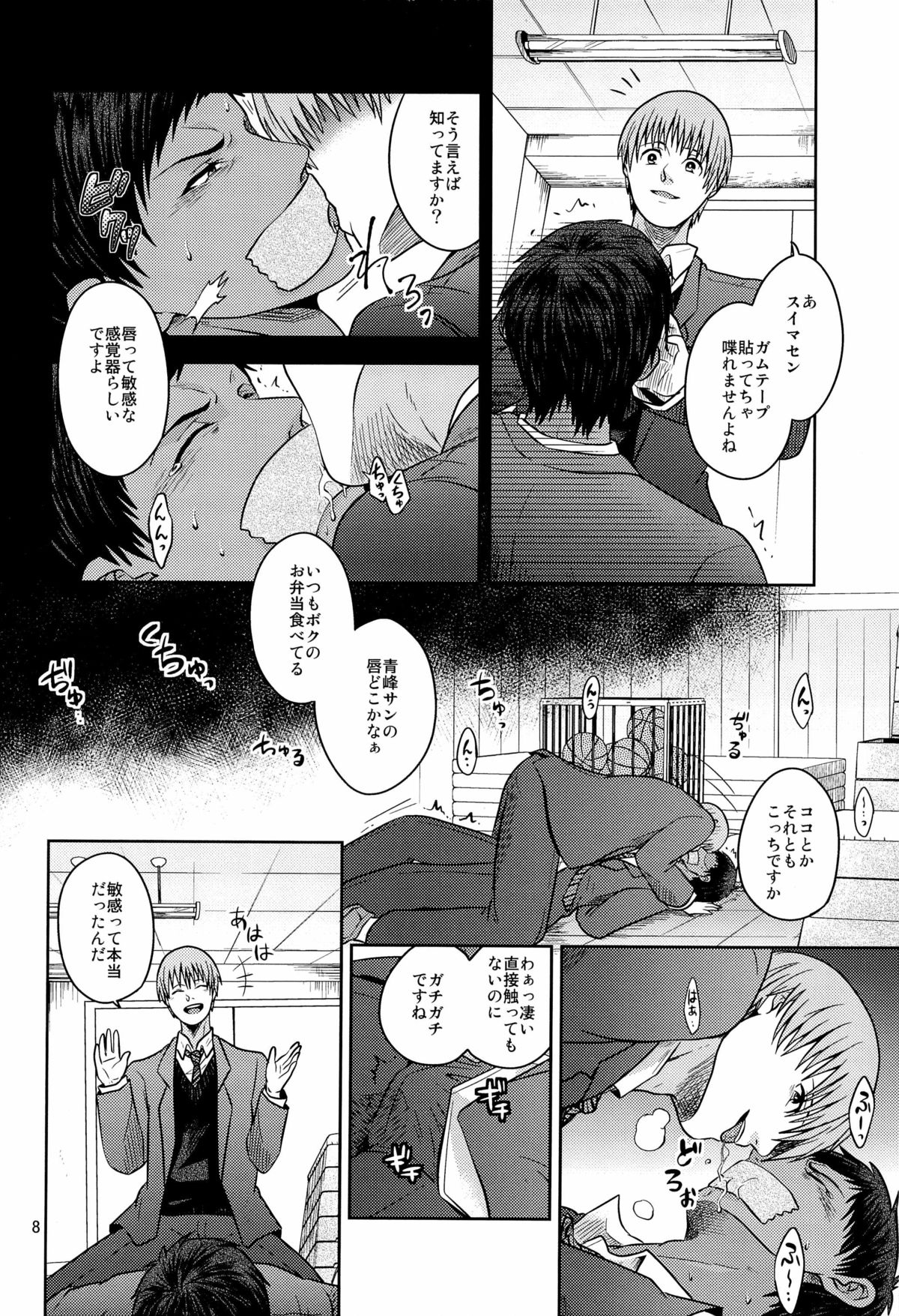 Okazu desu page 10 full