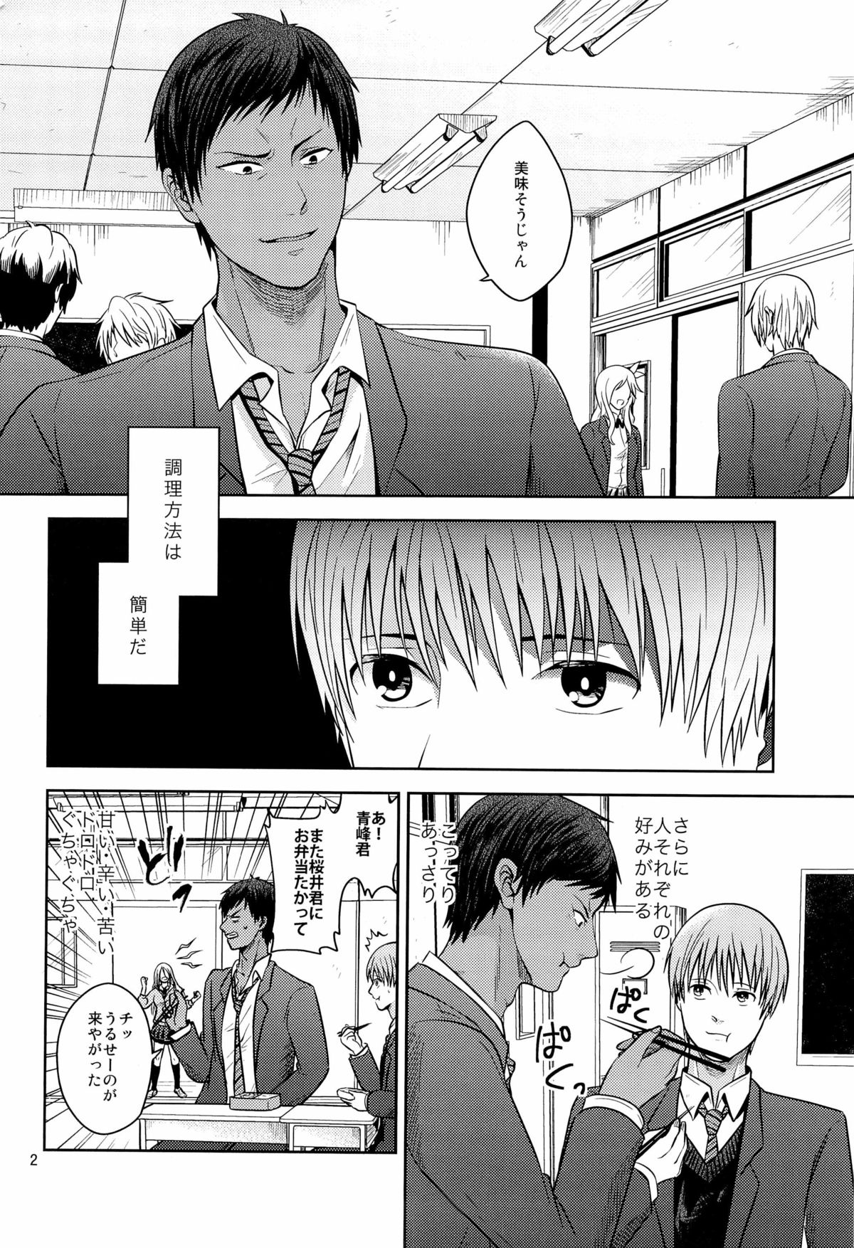 Okazu desu page 4 full