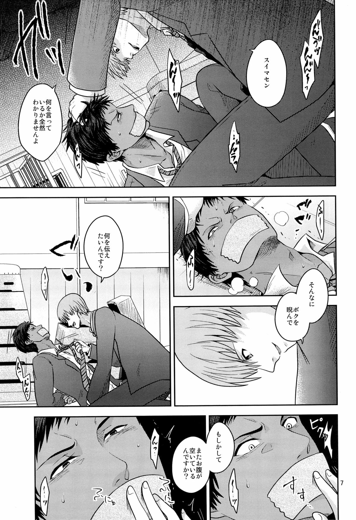 Okazu desu page 9 full