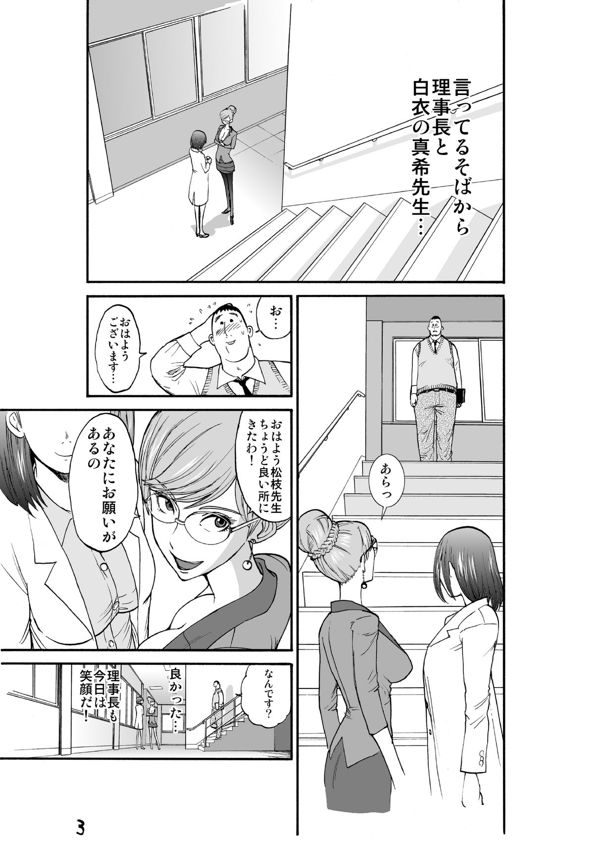 Majo No Su 2 Aerie of Witches page 5 full