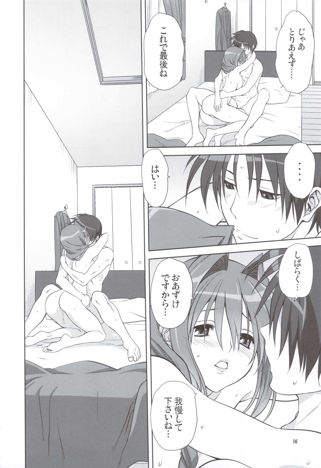 Akiko-san to Issho 11 page 5 full