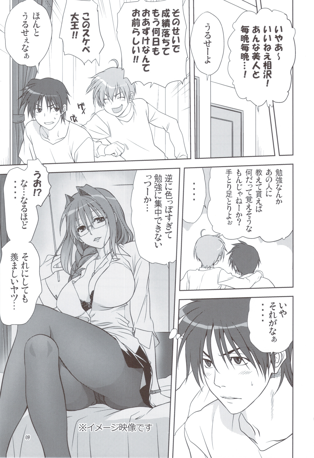 Akiko-san to Issho 11 page 8 full