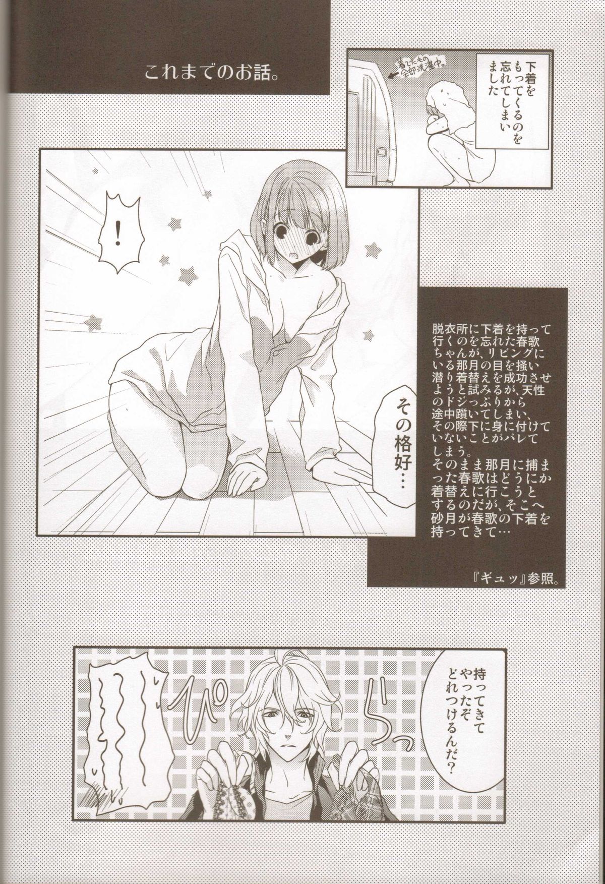 Musiciens aux masques page 3 full