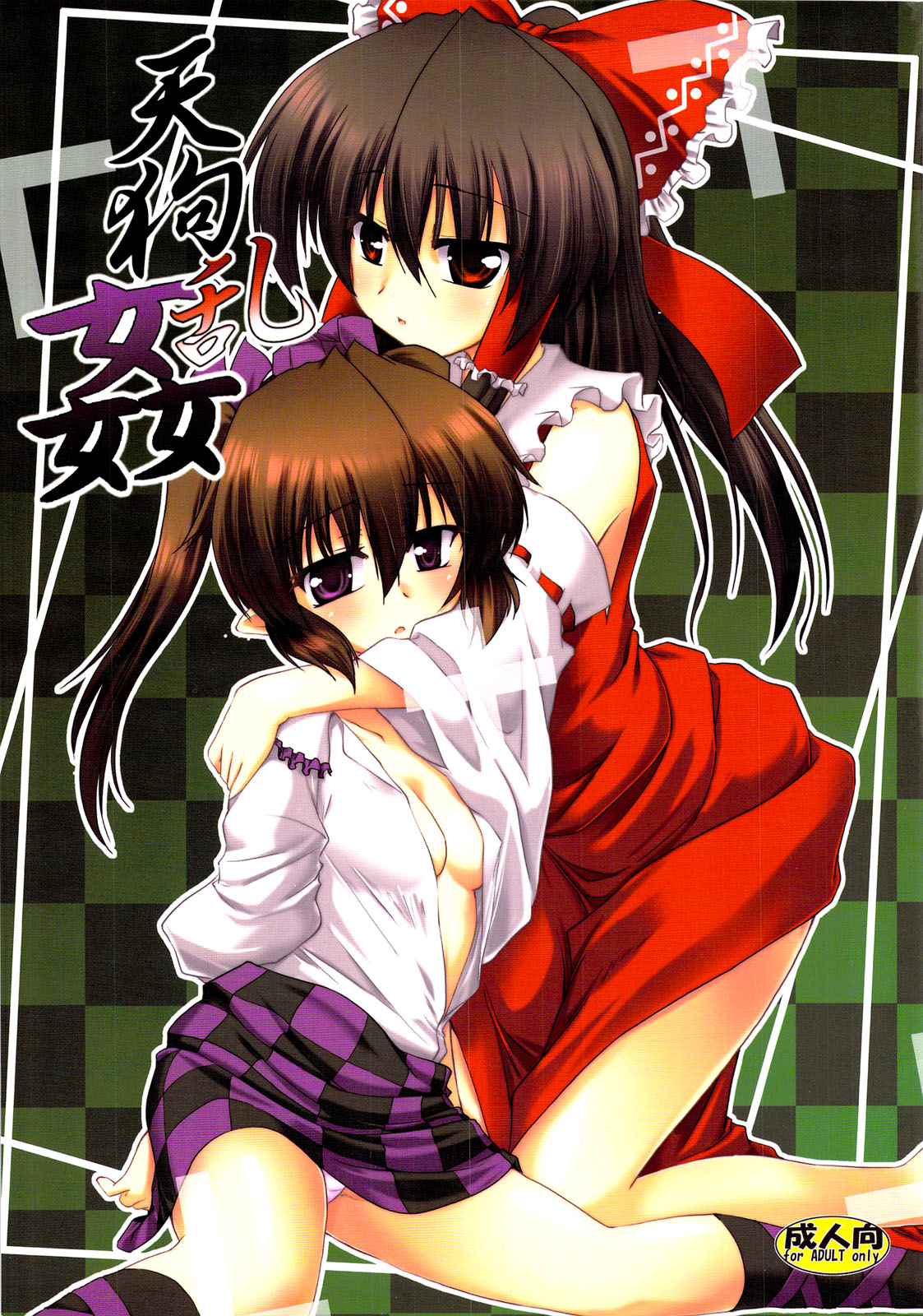 Tenguran Kan page 2 full