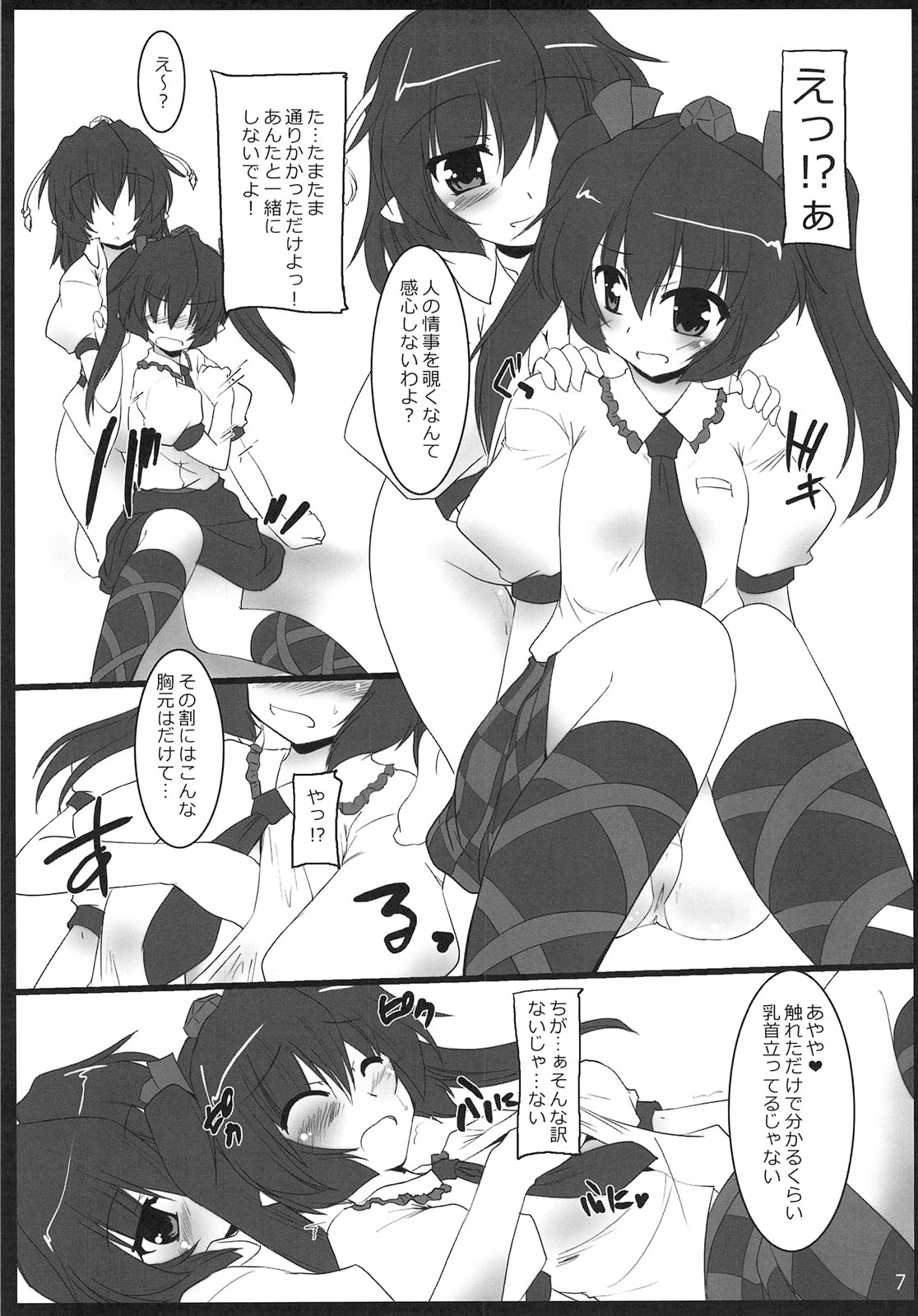 Tenguran Kan page 8 full