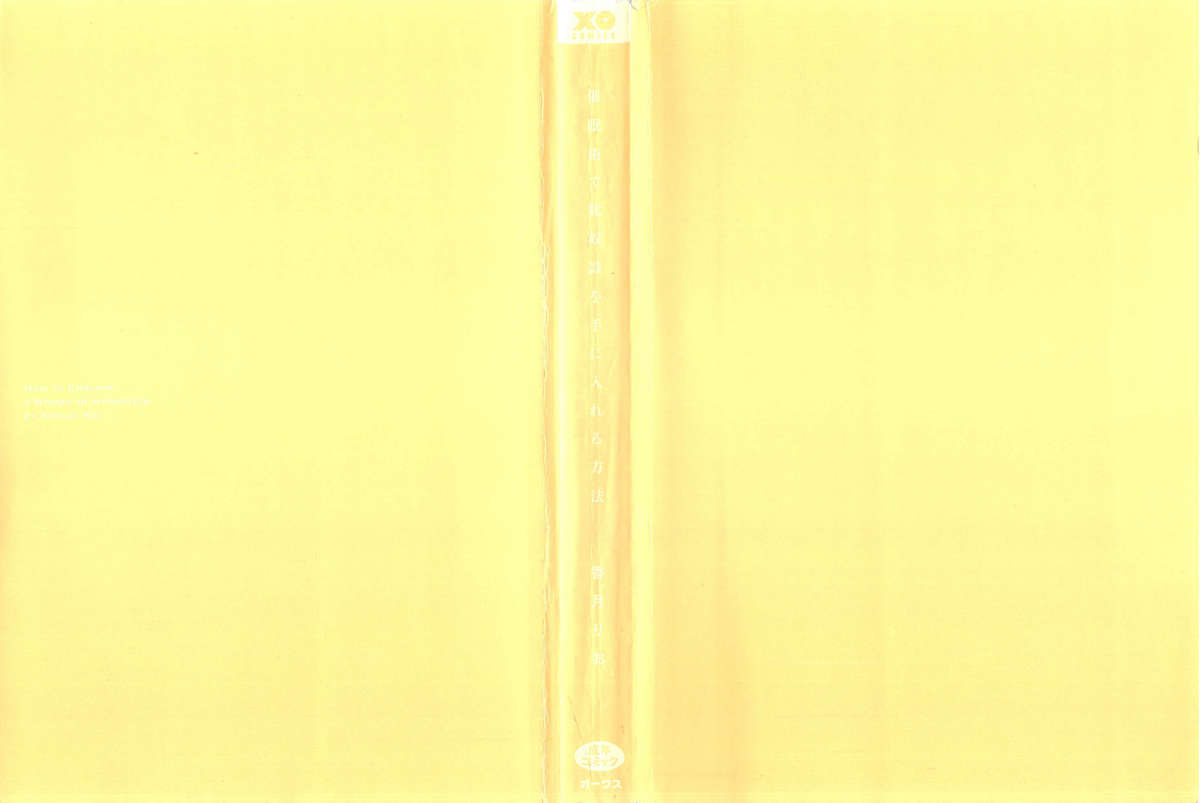 Saiminjutsu de Mesudorei wo Te ni Ireru Houhou page 5 full